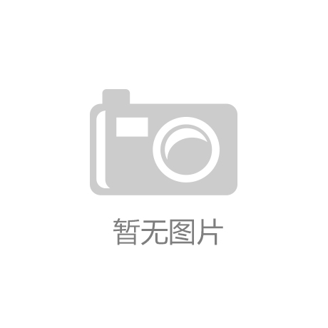 【开云app官网下载入口】青岛医疗美容整形迎大整顿 每月公布